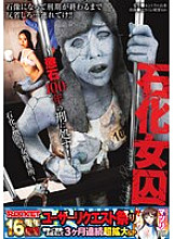 RCTD-607 Petrified female prisoners – sentenced to 100 years in stone! A women's prison where petrification is the punishment – 1,040 2