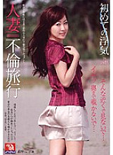 RD-368 Married Woman Affair Trip First Cheating Don't Look So Close… No, Don't Peek Into The Back…