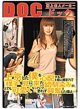 RDD-036 My playhood Friend Came To See How I Was Asked By My Mother Who Worried About Me When I Moved To Tokyo, And I Was Unexpectedly Excited When I Was Excited…