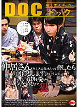 RDD-119 When I threatened Mr. Nakai by taking advantage of his mistake, he said, "I'll do anything." – Yume Kanosaki