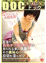 RDT-156 Girls who look like small breasts in the summer are excited to be seen and get their crotch wet from their shame! 2 – Miyu Suzumura
