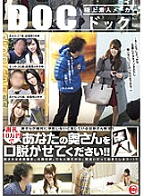 RDT-245 Only for husbands who believe their wife will never cheat! !! Let me persuade your wife for a reward of 100,000 yen! !!