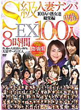 RDVBJ-002 S-Class Married Woman Nampa Creampie EX 100 People 8 Hours