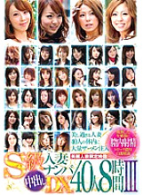 RDVFJ-007 Picking Up S-Class Married Women Creampie DX 40 People 8 Hours 3