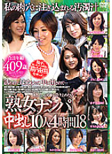 RDVNJ-018 "Mature Woman Nampa" Creampie 10 People 4 Hours 18