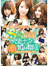 RDVSP-008 S-Class Married Woman Nampa Creampie 10 People 4 Hours 8