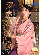 REAL-632 Healing Hideaway Deep Throat Hospitality Miho Tono
