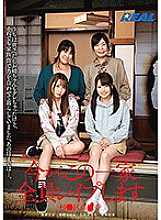 REAL-716 From now on, the whole family will be replied. Suginami, Ward High School, Temple