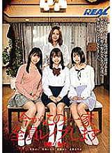 REAL-759 From now on, the whole family will be reported. Eyes ● Ward ● Gaoka