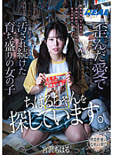 REAL-801 I'm looking for Chiharu-chan. Chiharu Miyazawa, a growing girl who has been polluted by distorted love