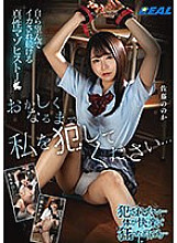 REAL-843 Please fuck me until I go crazy… A true masochist J● who keeps being made to cum because of his own desire.