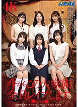 [UNCENSORED-LEAK] REAL-885 I'm going to play this whole big family now. Shirokane Ward.