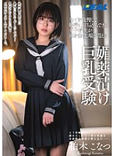 [UNCENSORED-LEAK] REAL-911 A high school girl who has endured everything and devoted herself to her studies drools, moans and writhes in agony as she takes the exam with aphrodisiac-induced big breasts – Konatsu Kashiwagi