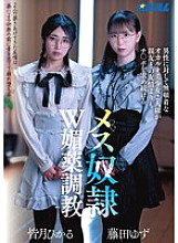 [UNCENSORED-LEAK] REAL-917 A pair of occult beauties who are indifferent to the opposite sex continue to seek dick more than friendship with their best friend, and are trained as female slaves with a double aphrodisiac