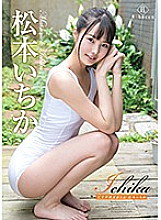 REBD-480 Ichika Maiden Okinawa Temptation Diary, Ichika Matsumoto