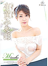 REBD-555 Minaho Thank you to you ・ Minaho Ariga – Ariga Minaho
