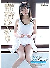 REBD-560 Hikari3 Moody adult light ・ Hikari Aozora