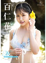 REBD-705 Monica, Princess of the Sun, Hyakuninka