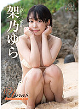 REBD-737 Yura9 OKINAWA graffiti Yura Kano