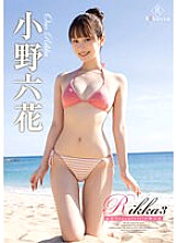 REBD-806 Rikka3 Summer Sky snowfall/Rikka Ono