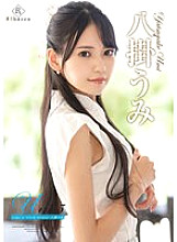REBD-818 Umi5 Like a vivid flower・Yakake Umi