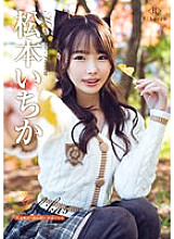 REBD-821 Ichika5 Flowers, Birds, Wind and Moon ~Autumn Chapter~/Ichika Matsumoto