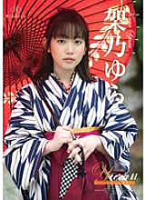 REBD-852 Yura11 Yuraduation・Yura Kano