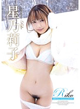 REBD-882 Riko: Silver Star Princess, Riko Hoshino