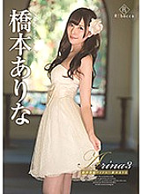 REBDB-260 Arina3 Absolutely invincible idol! Hashimoto Arina – Hashimoto Arina (Arata Arina)
