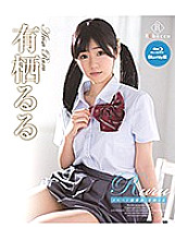 REBDB-342 Ruru Fairytale Concerto Ruru Arisu