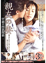 REBN-024 Best Friend's Wife Immoral Carnal Relationship