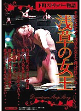 REBN-027 Downtown Stripper Story Queen of Asakusa – Ruri Shiratori