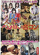 REBN-049 Erotic hurdle super low! Full throttle down! Married Woman Vero Drunk Mixed Party When I Had A Drinking Party With Frustrated Wives, It Turned Out Really Outrageous! ! – Kaoru Akitsu