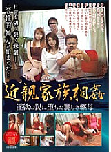 REBN-095 Beautiful Stepmother Who Fell Into A Trap Of playful Lust