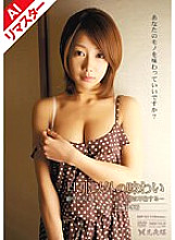 REDIP-001 [AI Remastered Version] Tasting something other than your husband. Can I taste something of you?