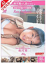 REFXD-011 [AI Remastered Edition] What if Ran Asakawa was a married woman?
