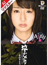 REIMD-001 [AI Remastered Version] Crybaby Beautiful Girl Tears Tattered Deep Throating Anna Kiuchi