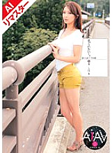 REKSD-015 [AI remastered version] I want to be seen… Exposed Married Woman, Compliant Love Affair Shihori Endo