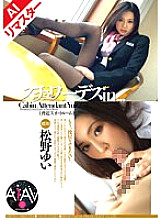 REVDD-014 [AI Remastered Version] Stewardess in… (Intimidation Suite Room) Yui Matsuno