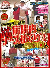 REXD-141 Red Assault Corps SP Project! Red Totsugekitai Hospital Nurse Turnover 2