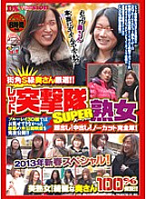 REXD-218 Carefully Selected Street Corner S Class Wife! ! Red Totsugekitai SUPER Mature Woman Appearance! Creampie! Uncut full version! 2013 New Year Special! Beautiful mature woman! 100% guaranteed beautiful wife! !