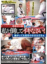 REXD-424 Daughter of the licked leader Defeat me and live! Even if I get stronger, I'm a woman in the dogi