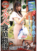 REXD-458 Only For My Wife… Lewd Detective Story