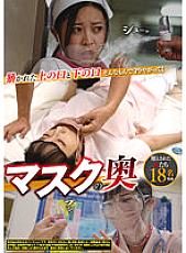 REXD-480 The exposed upper and lower mouth Behind the mask Protect me with that kind of thing!