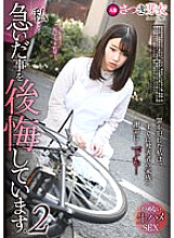[UNCENSORED-LEAK] REXD-497 I…I regret rushing. 2 Mei Satsuki