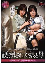 REXD-508 I'm tired of your crap…Call me mom. The playnapped daughter and her mother.