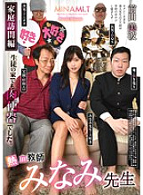 [UNCENSORED-LEAK] REXD-549 Home Visit Edition: Passionate Teacher Minami Minami Maeda