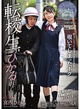 [UNCENSORED-LEAK] REXD-554 Transfer Student Hikaru Miyanishi Hikaru