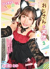 [UNCENSORED-LEAK] REXD-555 Uncle and Angel 3 Aya Konami