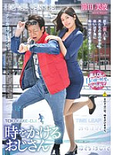 [UNCENSORED-LEAK] REXD-556 The Man Who Leapt Through Time Minami Maeda